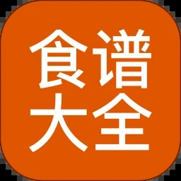 食谱大全app下载安装