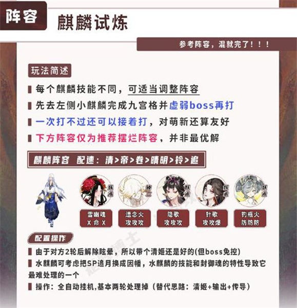 阴阳师五行秘术拼图怎么拼?