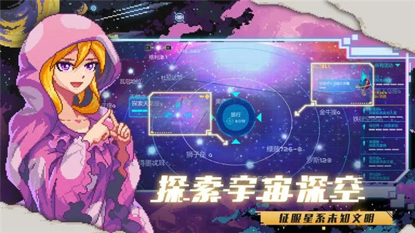 超时空星舰解锁版2023免费版本