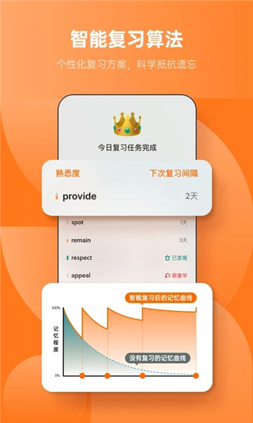 不背单词app下载安装免费版本