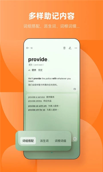 不背单词app下载安装官方版