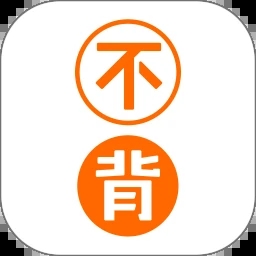 不背单词app下载安装