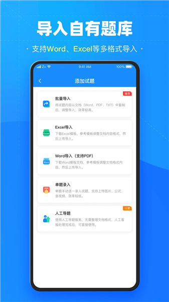 考试宝app解锁无广告下载