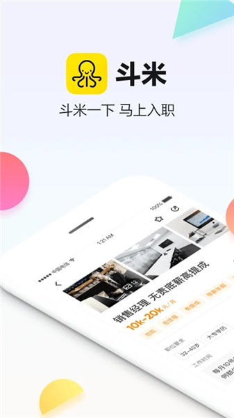 斗米招聘app