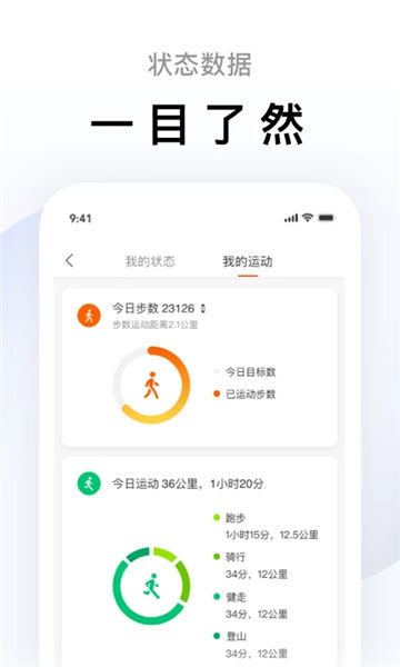 小米运动app旧版本最新版