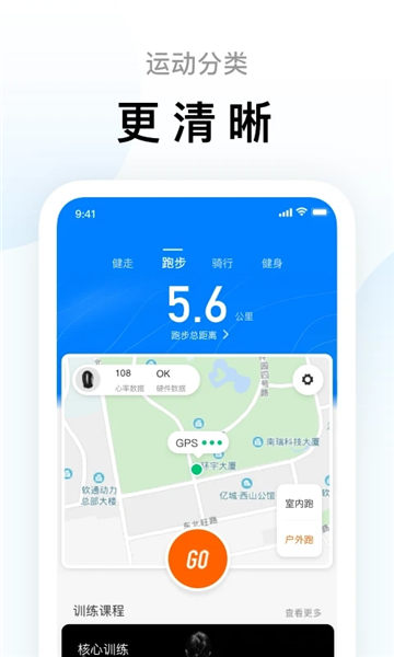 小米运动app旧版本