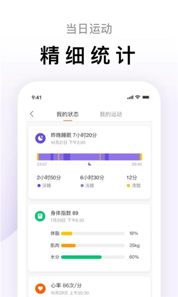 小米运动app旧版本官方版