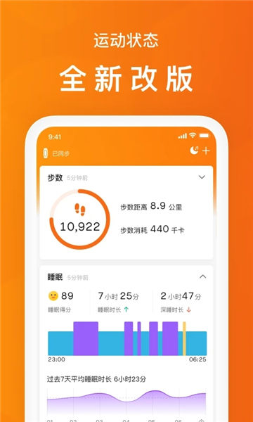 小米运动app旧版本下载