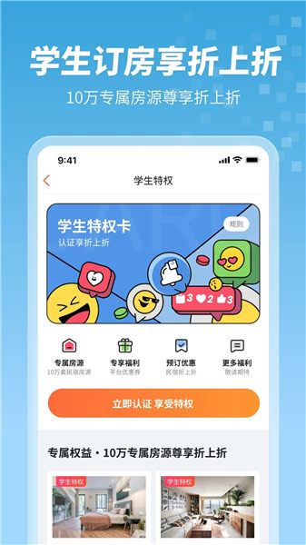 木鸟民宿app安卓版免费版本