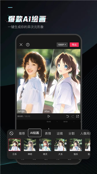 剪映app官方下载免费2023手机专业版