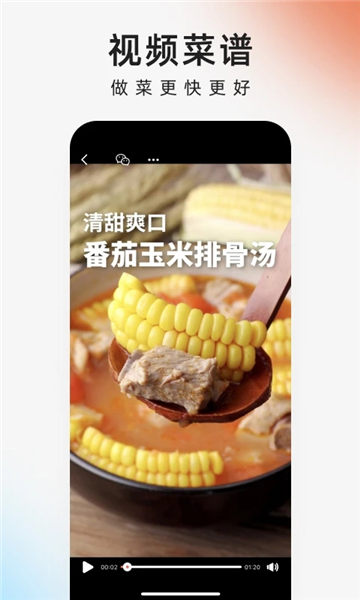 下厨房app官方免费下载安装最新版