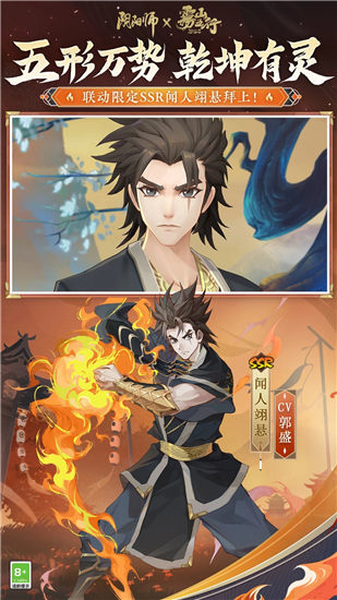 阴阳师网易版本最新版