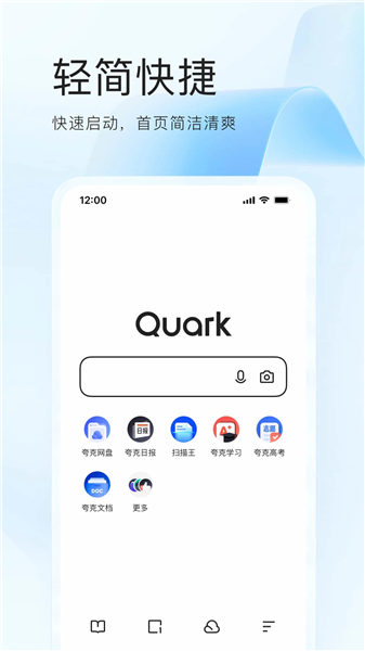 夸克浏览器app官方下载正版