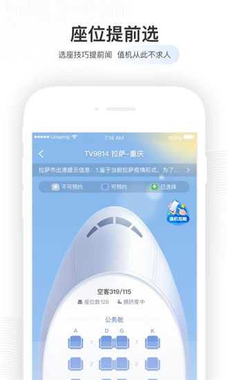 航旅纵横app下载安装最新版