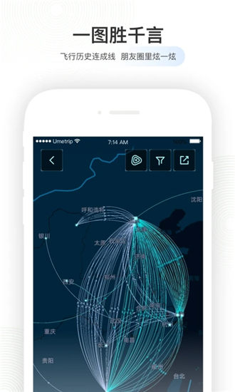 航旅纵横app下载安装免费版本