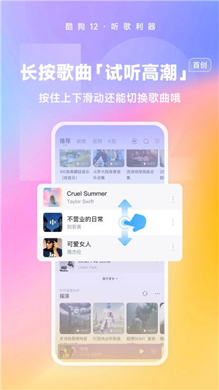 酷狗音乐概念版永久vip下载