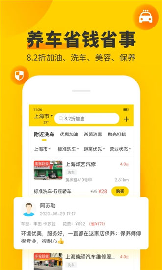 车轮查违章app官方下载最新版下载