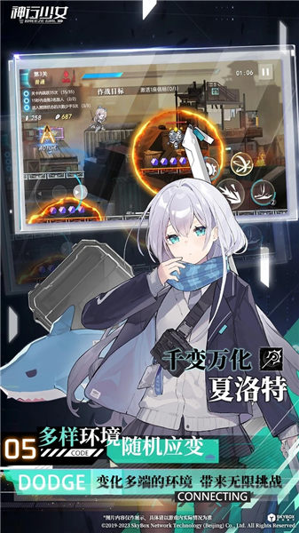 神行少女测试服官方版