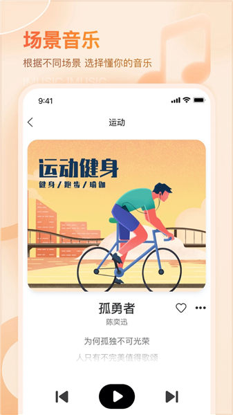 爱音乐app官方版官方版