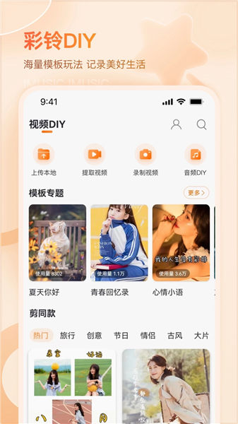 爱音乐app官方版下载