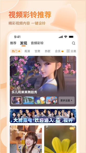 爱音乐app官方版免费版本