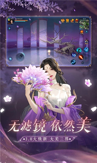 倩女幽魂最新版本最新版