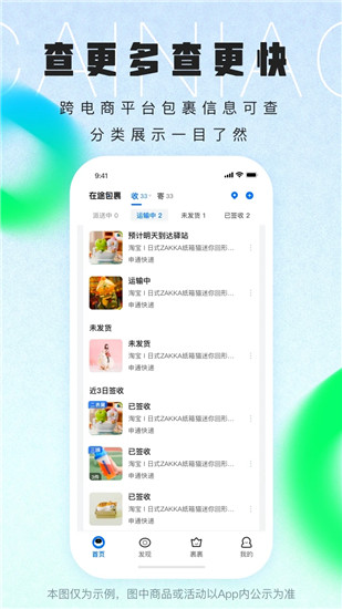 菜鸟app官方下载安卓官方版