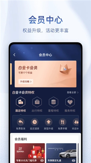 艺龙旅行app官方下载苹果免费版本