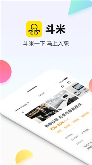 斗米app下载官方版