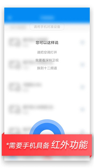 小米万能遥控app下载安装下载