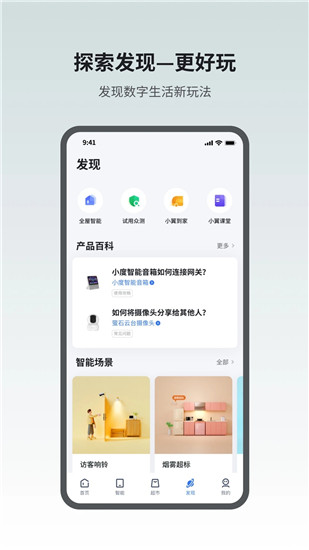 小翼管家app下载安装免费版本