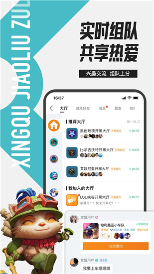 掌上英雄联盟app下载安装最新版