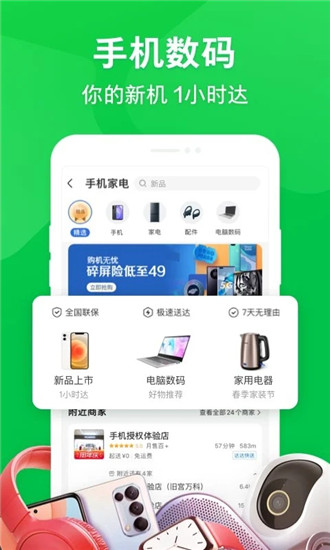 京东到家app下载正版官方版