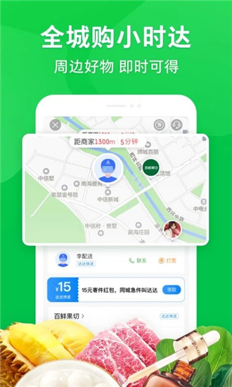 京东到家app下载正版下载