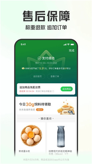 叮咚买菜app下载官方最新版