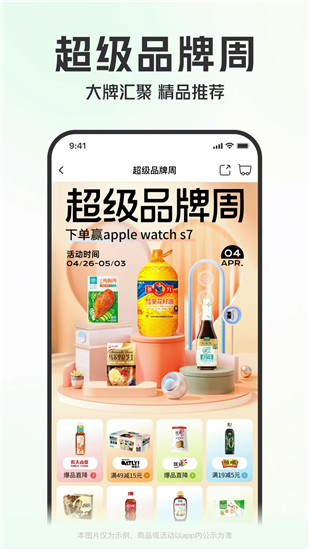 叮咚买菜app下载官方最新版最新版