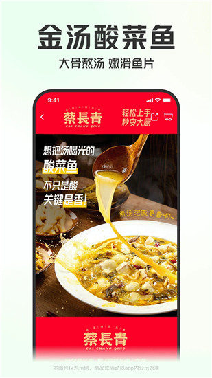 叮咚买菜app下载官方最新版免费版本