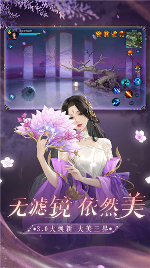 倩女幽魂无限灵玉版本免费版本