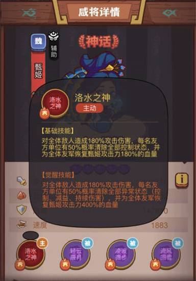 咸鱼之王俱乐部蔡文姬需要什么阵容？