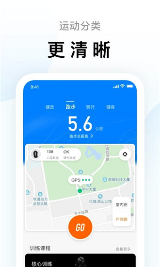 小米运动app下载安装