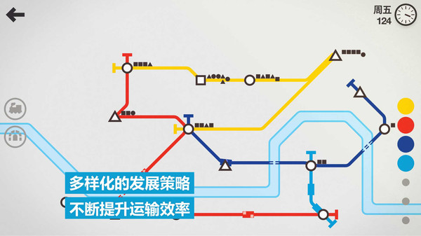 模拟地铁所有城市解锁版官方版