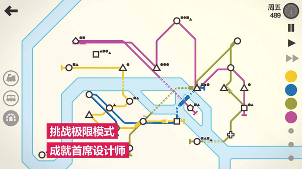 模拟地铁所有城市解锁版最新版