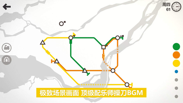 模拟地铁所有城市解锁版下载