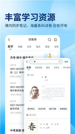 作业帮app下载最新版本2023免费版本