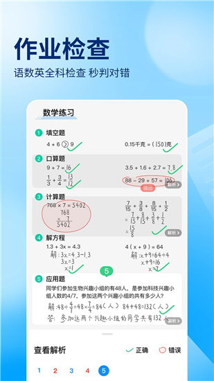 作业帮app下载最新版本2023官方版