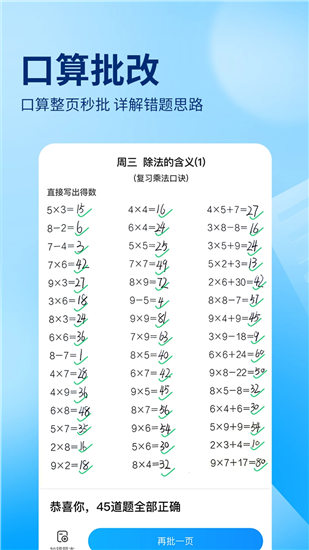 作业帮app下载最新版本2023最新版