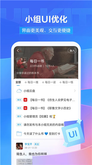 学习通app下载安装最新版