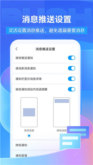 学习通app下载安装下载