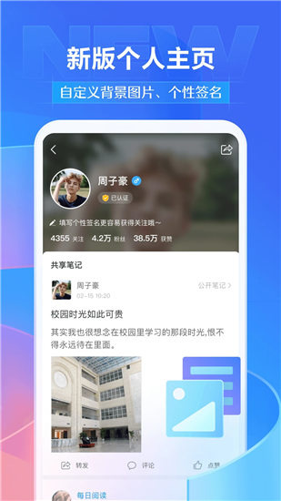 学习通app下载安装官方版