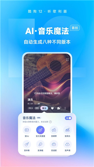 酷狗音乐概念版永久vip版官方版